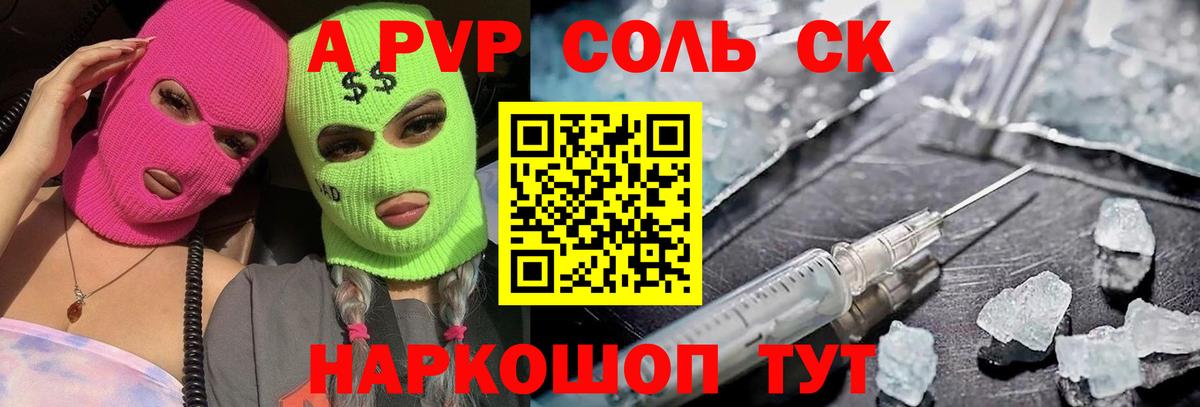 Изобильный  Альфа ПВП Crystall  Вход с VPN  А ПВП СК 