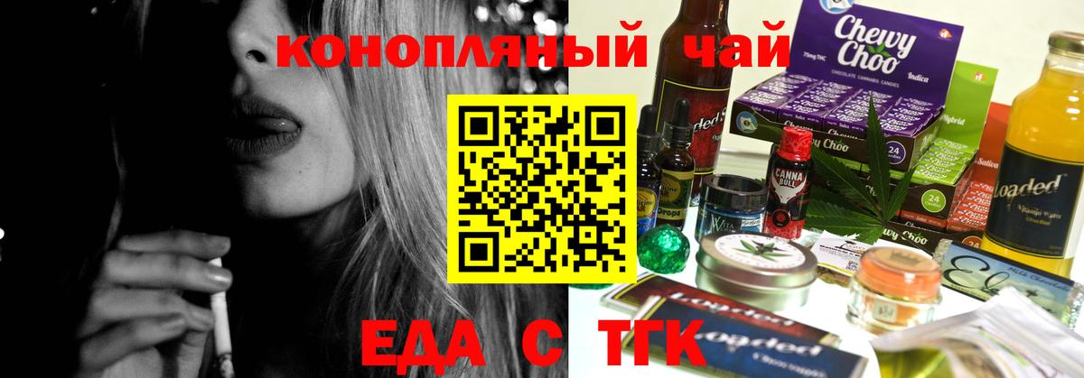 Cannafood марихуана  Вход с VPN  Изобильный 