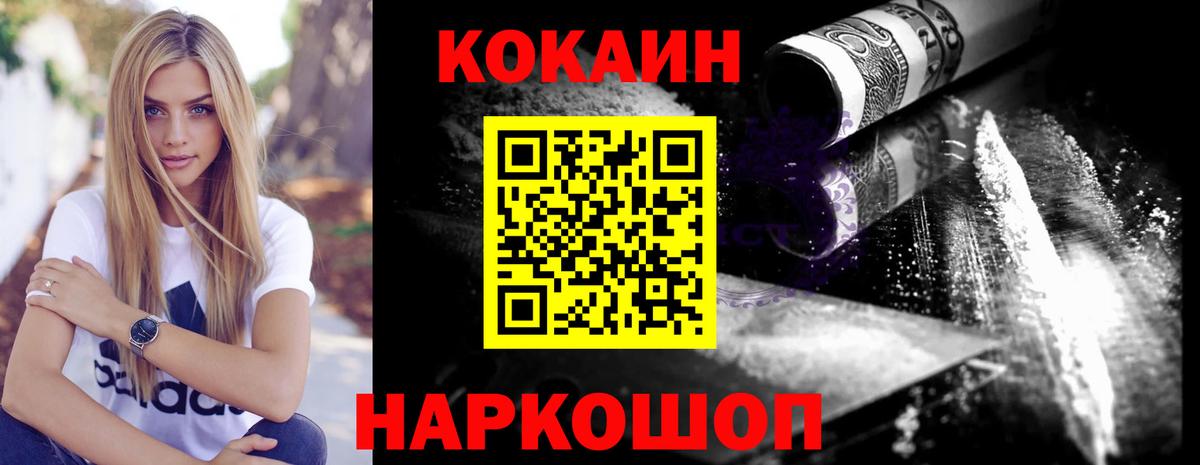 COCAIN 97%  Вход с VPN  Изобильный  Cocaine 98% 