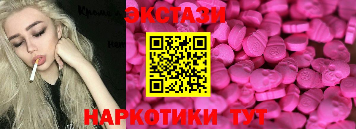 ЭКСТАЗИ  Ecstasy VHQ  Вход с VPN  Изобильный  Экстази MDMA 