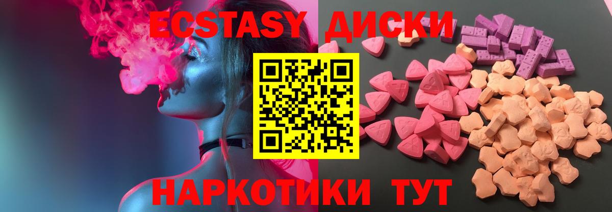 ЭКСТАЗИ круглые Изобильный
