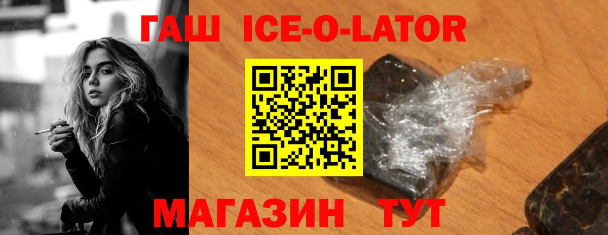 Изобильный  ГАШ  Гашиш убойный  Вход с VPN  ГАШ AMNESIA HAZE 