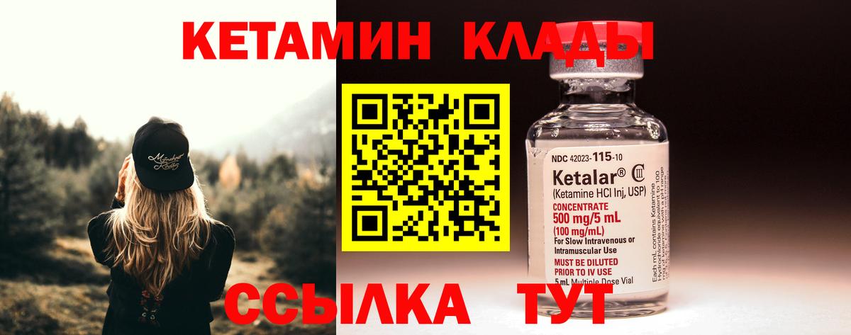 Изобильный  КЕТАМИН ketamine  Вход с VPN 