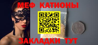 кристаллы Краснокаменск