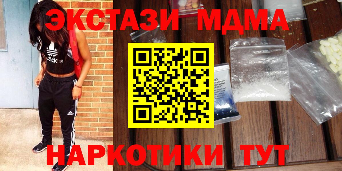 МДМА кристаллы  MDMA кристаллы  MDMA  Вход с VPN  Изобильный 