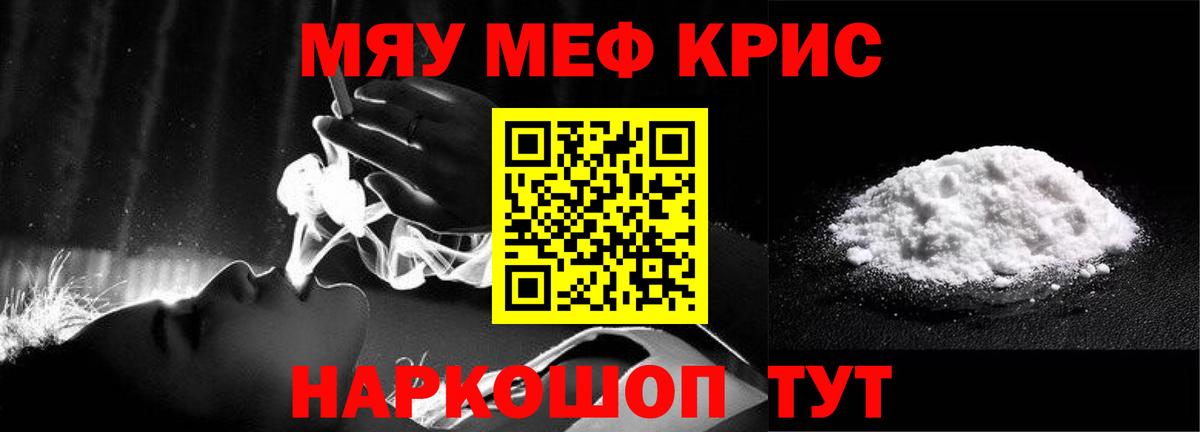 Мефедрон  Изобильный