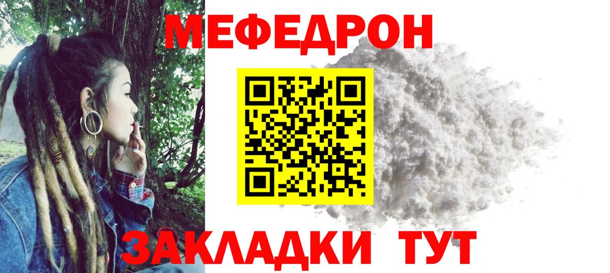 Меф кристаллы  Мефедрон VHQ  МЕФ  Изобильный  Мефедрон  Вход с VPN 