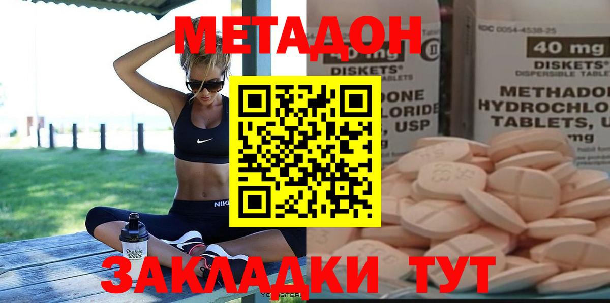 МЕТАДОН мёд  Метадон белоснежный  mega вход  Изобильный  Вход с VPN 