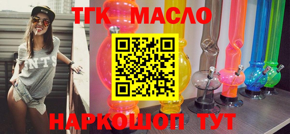 Изобильный  ТГК THC oil  Вход с VPN 